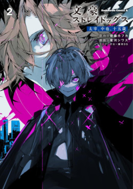 manga - Bungô Stray Dogs - Dazai, Chûya, Jûgosai jp Vol.2