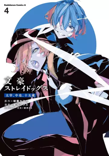 Manga - Manhwa - Bungô Stray Dogs - Dazai, Chûya, Jûgosai jp Vol.4