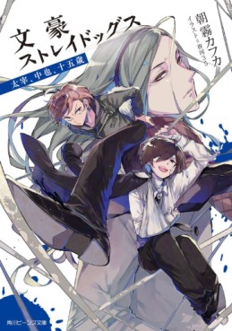 Manga - Manhwa - Bungô Stray Dogs - Dazai, Chûya, Jûgosai jp Vol.0