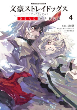 manga - Bungô Stray Dogs - Dead Apple jp Vol.4