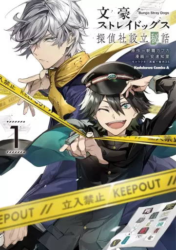 Manga - Manhwa - Bungô Stray Dogs - Tantei-sha Setsuritsu Hiwa jp Vol.1