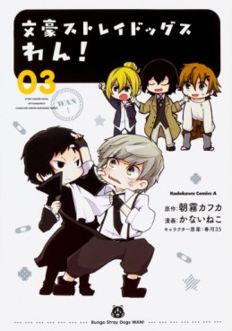 Manga - Manhwa - Bungô Stray Dogs Wan ! jp Vol.3