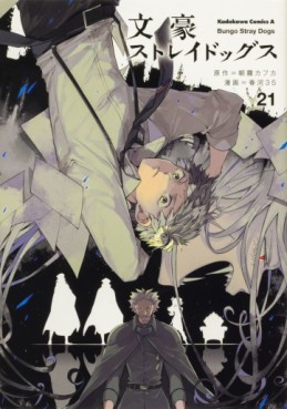 Manga - Manhwa - Bungô Stray Dogs jp Vol.21