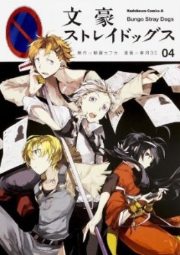 Manga - Manhwa - Bungô Stray Dogs jp Vol.4