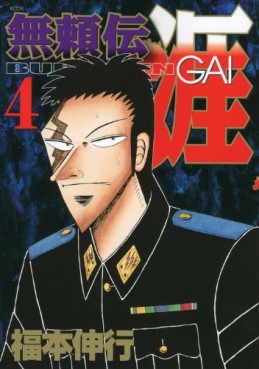 Manga - Manhwa - Buraiden Gai - Nouvelle Edition jp Vol.4