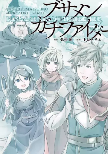Manga - Manhwa - Busa-men Gachi Fighter jp Vol.6