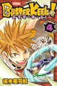Manga - Manhwa - Buster Keel! jp Vol.4
