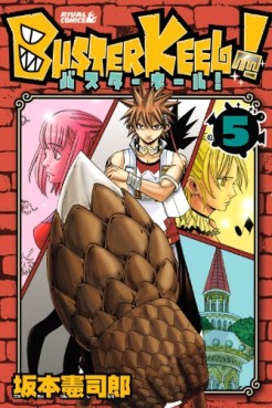 Manga - Manhwa - Buster Keel! jp Vol.5