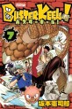 Manga - Manhwa - Buster Keel! jp Vol.7