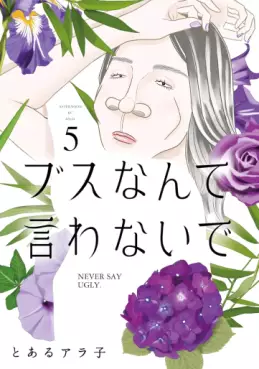 Busu Nante Iwanaide jp Vol.5