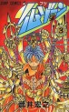 Manga - Manhwa - Butsu Zone jp Vol.3
