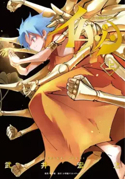Manga - Manhwa - Butsu Zone - Aizô-ban jp Vol.1