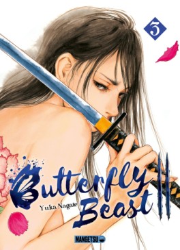 Manga - Butterfly Beast II Vol.3