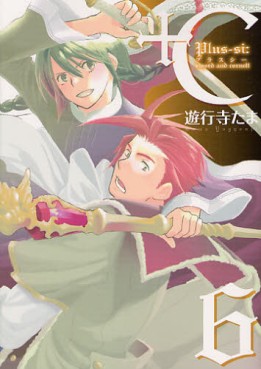 Manga - Manhwa - +C Sword and Cornett jp Vol.6