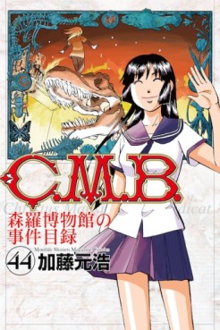 Manga - Manhwa - C.M.B. - Shinra Hakubutsukan no Jiken Mokuroku jp Vol.44