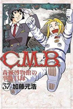 Manga - Manhwa - C.M.B. - Shinra Hakubutsukan no Jiken Mokuroku jp Vol.37