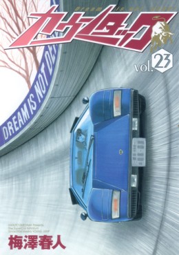 Manga - Manhwa - Countach jp Vol.23