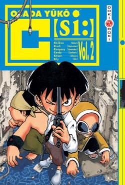 Manga - Manhwa - C [SI:] Vol.2