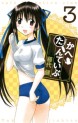 Manga - Manhwa - Cafe Detective Club jp Vol.3
