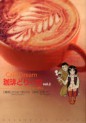 Manga - Manhwa - Café Dream jp Vol.2