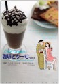 Manga - Manhwa - Café Dream jp Vol.5