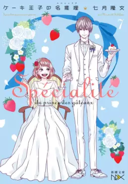 Cake Ôji no Meisuiri jp Vol.7
