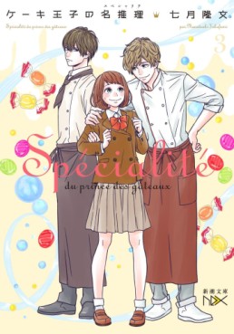 Manga - Manhwa - Cake Ôji no Meisuiri jp Vol.3