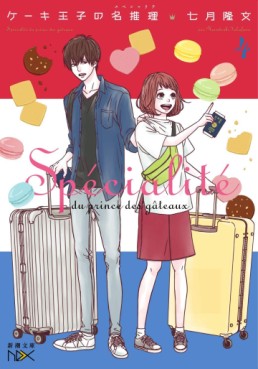 Manga - Manhwa - Cake Ôji no Meisuiri jp Vol.4