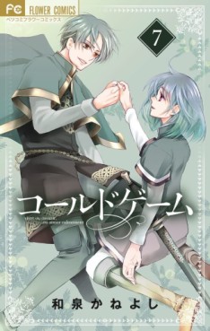 Manga - Manhwa - Called Game jp Vol.7