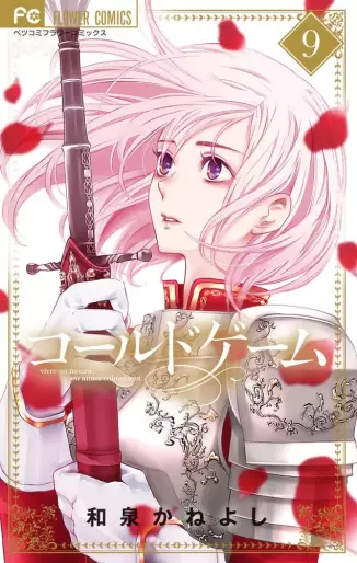 Manga - Manhwa - Called Game jp Vol.9