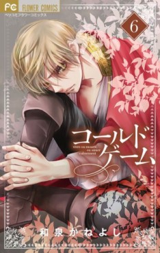 Manga - Manhwa - Called Game jp Vol.6