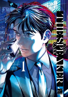 Manga - Manhwa - Canis - The Speaker - Édition Takeshobo jp Vol.1