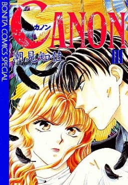 Manga - Manhwa - Canon jp Vol.3