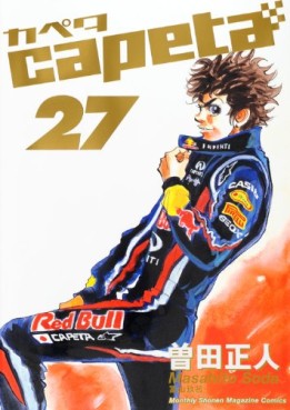 Manga - Manhwa - Capeta jp Vol.27