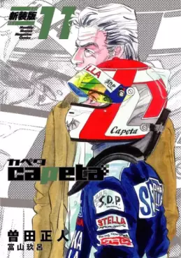 Capeta - Nouvelle édition jp Vol.11
