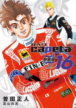 Manga - Manhwa - Capeta - Nouvelle édition jp Vol.16