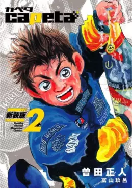 Manga - Manhwa - Capeta - Nouvelle édition jp Vol.2