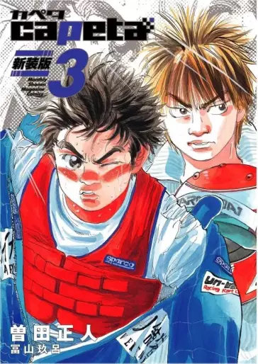 Manga - Manhwa - Capeta - Nouvelle édition jp Vol.3