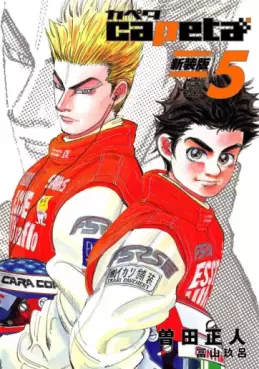 Manga - Manhwa - Capeta - Nouvelle édition jp Vol.5