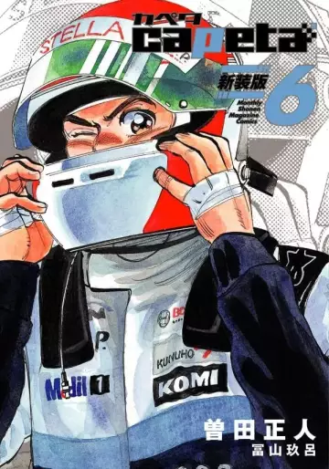 Manga - Manhwa - Capeta - Nouvelle édition jp Vol.6