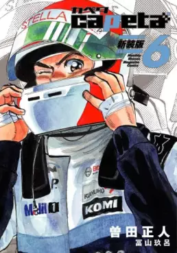 Manga - Manhwa - Capeta - Nouvelle édition jp Vol.6