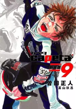 Capeta - Nouvelle édition jp Vol.9