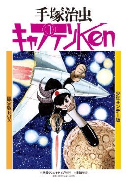 Manga - Manhwa - Captain Ken - Deluxe jp Vol.0