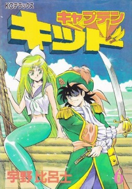 Manga - Manhwa - Captain Kid jp Vol.6