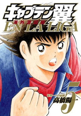 Manga - Manhwa - Captain Tsubasa - Gekitô-hen - En la Liga jp Vol.5