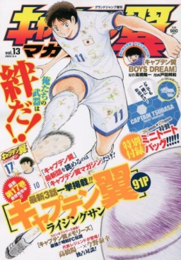 Manga - Manhwa - Captain Tsubasa Magazine jp Vol.13