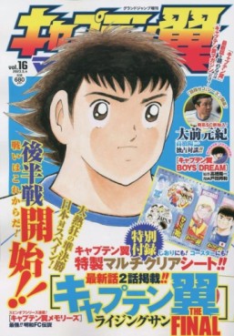 Captain Tsubasa Magazine jp Vol.16