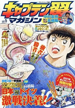 Manga - Manhwa - Captain Tsubasa Magazine jp Vol.5
