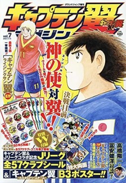 Manga - Manhwa - Captain Tsubasa Magazine jp Vol.7