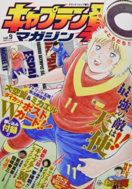 Manga - Manhwa - Captain Tsubasa Magazine jp Vol.9